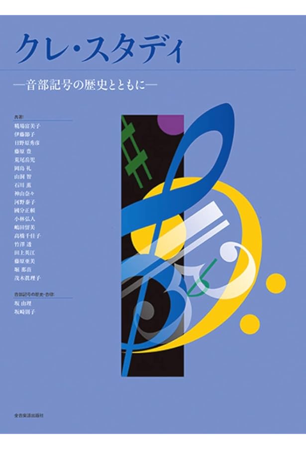 日本音楽基本用語辞典 | 音楽之友社 |本 | 通販 | Amazon